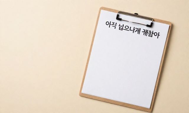 20대건강검진 관련 이미지 - "아직 젊으니까 괜찮아"라는 방심, 20대건강검진이 꼭 필요한 진짜 이유