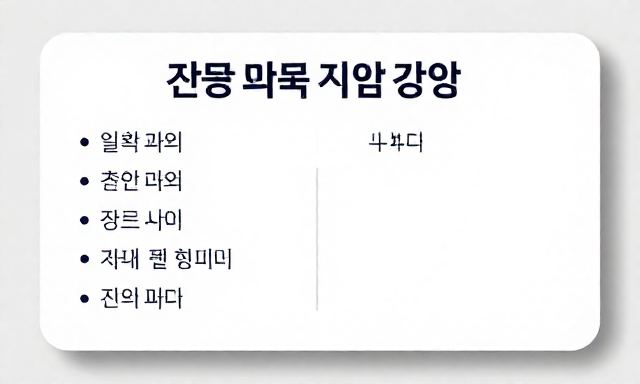 일맥한의원강남 관련 대표 이미지